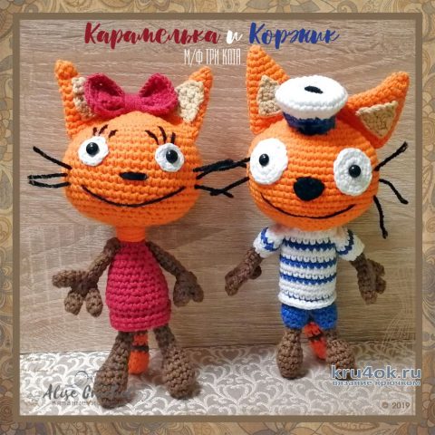 Карамелька и Коржик из м/ф Три кота. Работа Alise Crochet вязание и схемы вязания