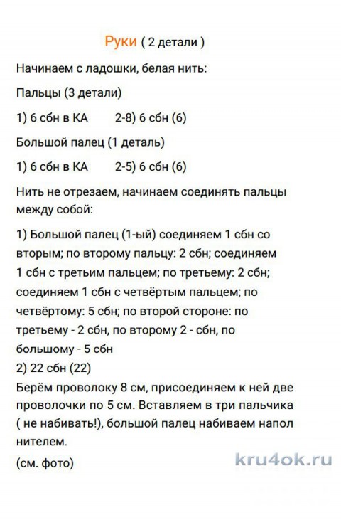 Дракон Апельсюша крючком. Работа Александры Лисициной вязание и схемы вязания