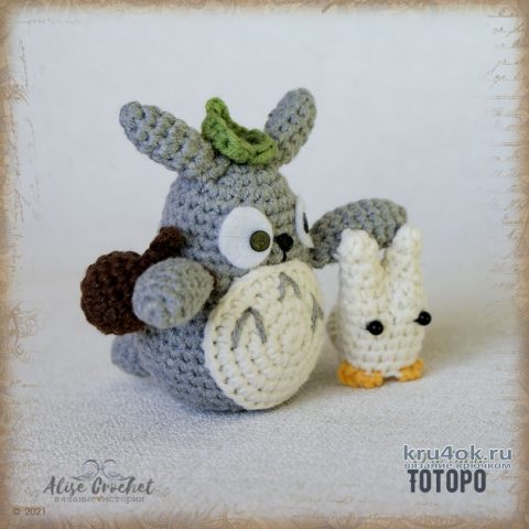 Игрушка ТОТОРО, связанная крючком. Работа Alise Crochet вязание и схемы вязания