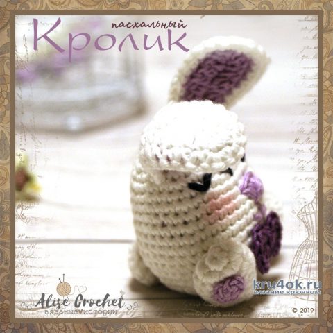 Пасхальный набор: кролики и корзинка крючком. Работа Alise Crochet вязание и схемы вязания