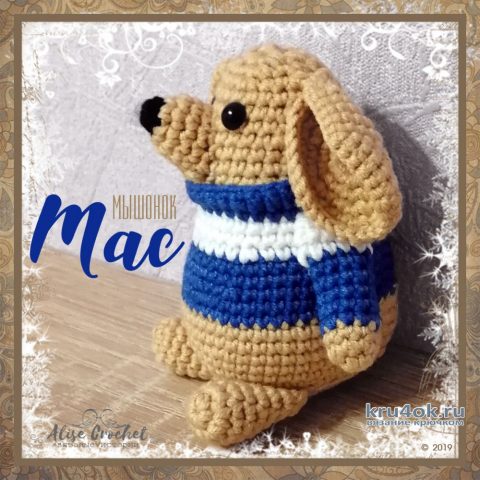 Мышонок Mac крючком. Работа Alise Crochet вязание и схемы вязания