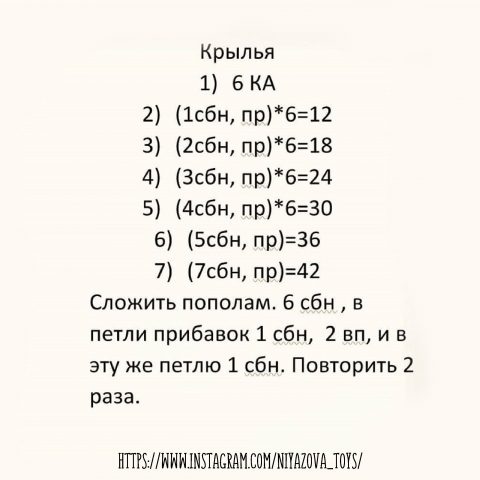 летучая мышка крючком