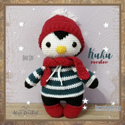 Пингвин Kuku крючком. Работа Alise Crochet вязание и схемы вязания