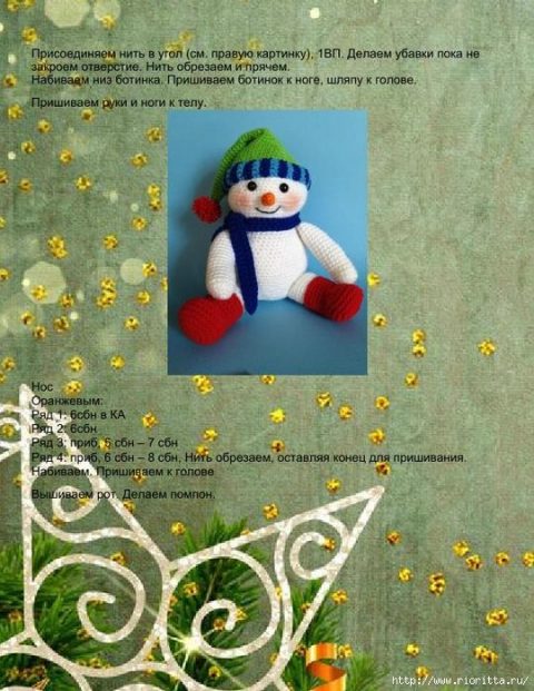 Вяжем крючком веселых снеговиков с описанием и схемами 9