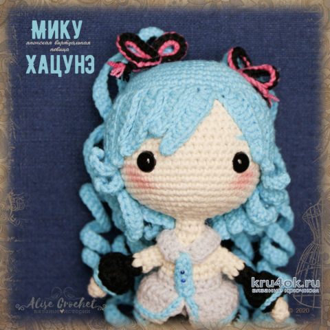 Мику Хацунэ - вязанная крючком кукла, герой анимэ. Работа Alise Crochet вязание и схемы вязания