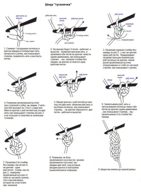 схема шнур гусеничка
