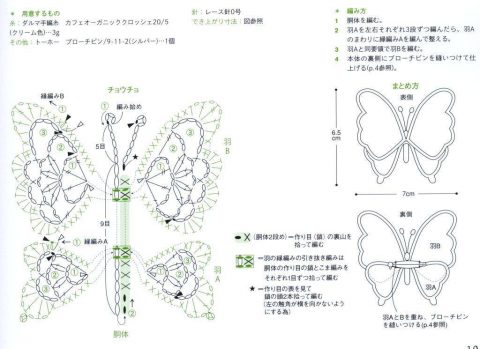 Вязаные крючком бабочки, схемы из интернет