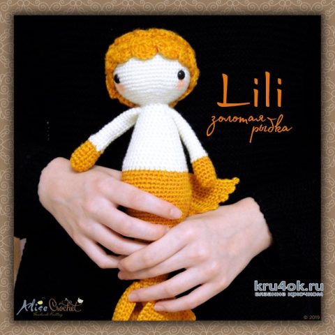 Кукла золотая рыбка Lili в стиле Lalilala. Работа Alise Crochet вязание и схемы вязания