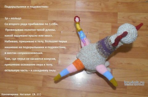 Жар-птица, игрушка крючком. Работа Канзапаровой Натальи вязание и схемы вязания