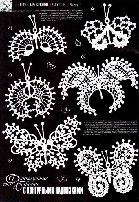 бабочки в технике ирландское кружево