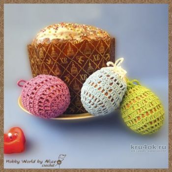 Мешочек для пасхальных яиц крючком. Работа Alise Crochet