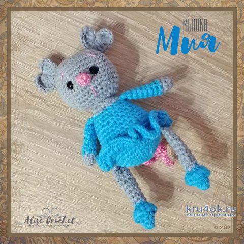 Мышка Мия крючком. Работа Alise Crochet вязание и схемы вязания