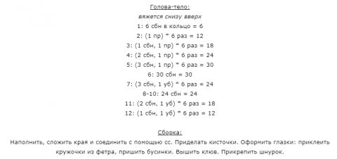 Мини — сова крючком (подвеска, брелок или игрушка)