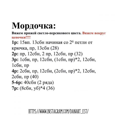 Как связать бычка Борю, символ 2021 года