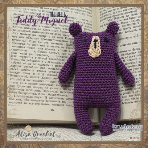 Вязанный крючком медведь Teddy Miguel. Работа Alise Crochet вязание и схемы вязания