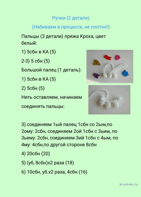 Игрушка Малыш Одуванчик крючком. Работа Александры Лисициной вязание и схемы вязания