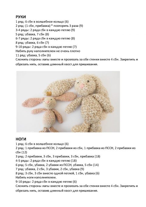 Винтажный кролик Кучерявчик. Работа Alise Crochet