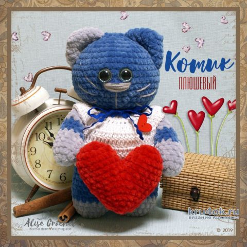 Плюшевый кот крючком. Работа Alise Crochet вязание и схемы вязания