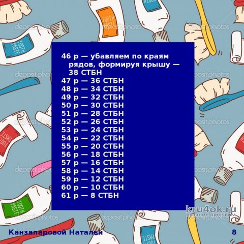 Домик и зубик - вязаные игрушки. Работа Канзапаровой Натальи вязание и схемы вязания