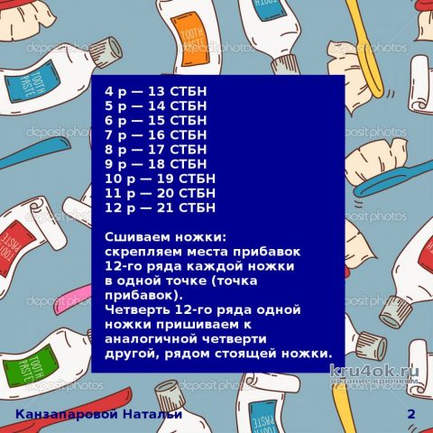 Домик и зубик - вязаные игрушки. Работа Канзапаровой Натальи вязание и схемы вязания