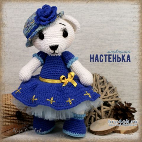 Медведица Настенька, вязанная крючком игрушка. Работа Alise Crochet вязание и схемы вязания