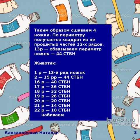 Домик и зубик - вязаные игрушки. Работа Канзапаровой Натальи вязание и схемы вязания