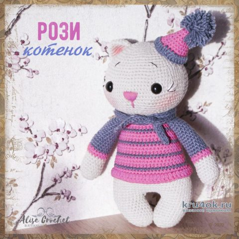 Рози, маленький котенок, связанный крючком. Работа Alise Crochet вязание и схемы вязания