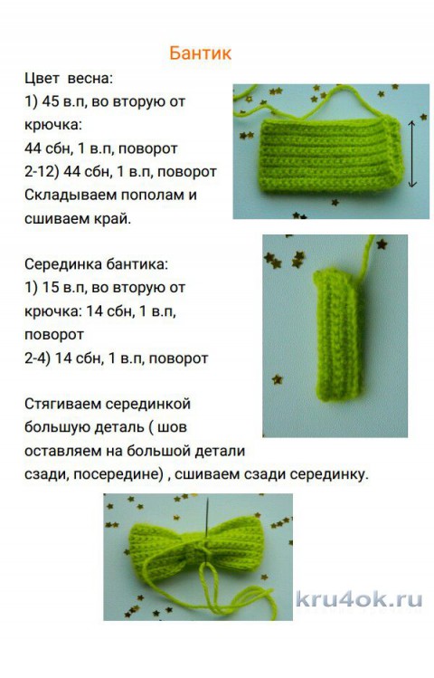 Дракон Апельсюша крючком. Работа Александры Лисициной вязание и схемы вязания