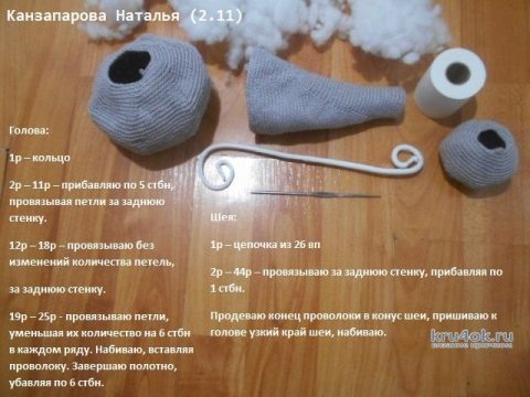 Жар-птица, игрушка крючком. Работа Канзапаровой Натальи вязание и схемы вязания