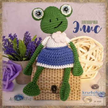 Лягушечка Элис, связанная крючком. Работа Alise Crochet