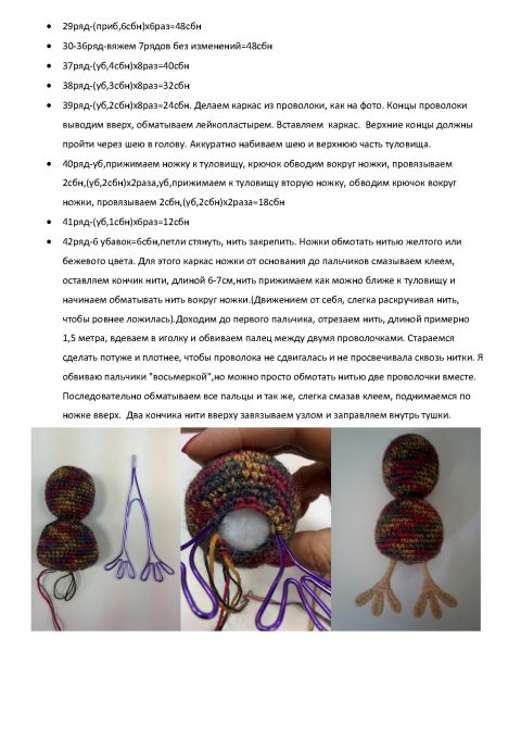 Ворона Клара, вязанная крючком игрушка. Работа Alise Crochet