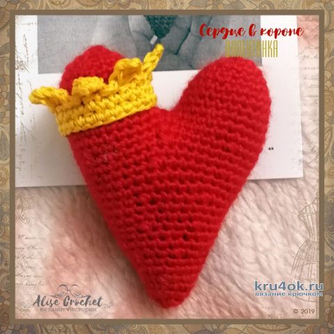 Валентинка - сердце в короне. Работа Alise Crochet вязание и схемы вязания