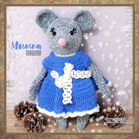 Плюшевая мышка крючком. Работа Alise Crochet вязание и схемы вязания