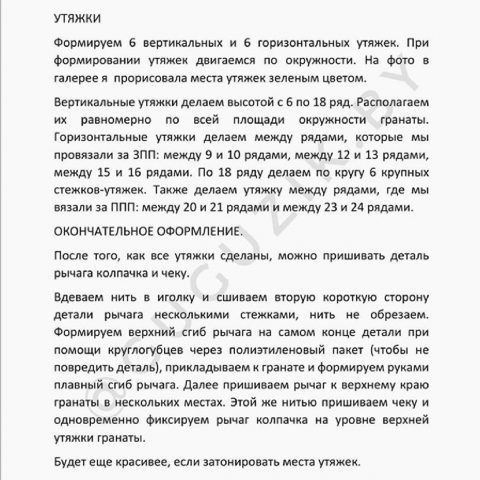 Как связать гранату крючком - подарок на 23-е февраля мужчинам