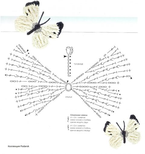 как связать крючком бабочку, схема
