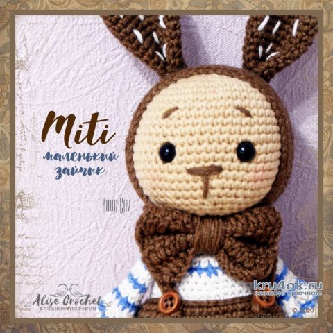 Miti - маленький зайчик, связанный крючком. Работа Alise Crochet вязание и схемы вязания