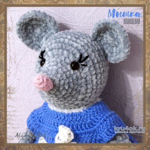 Плюшевая мышка крючком. Работа Alise Crochet вязание и схемы вязания
