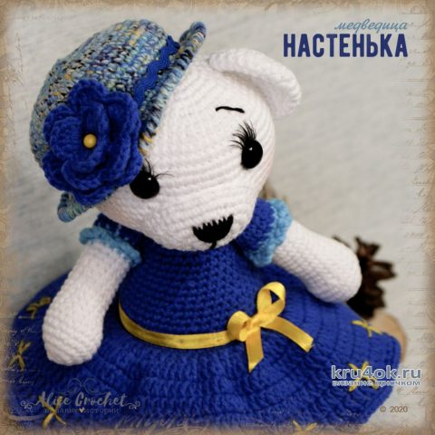 Медведица Настенька, вязанная крючком игрушка. Работа Alise Crochet вязание и схемы вязания