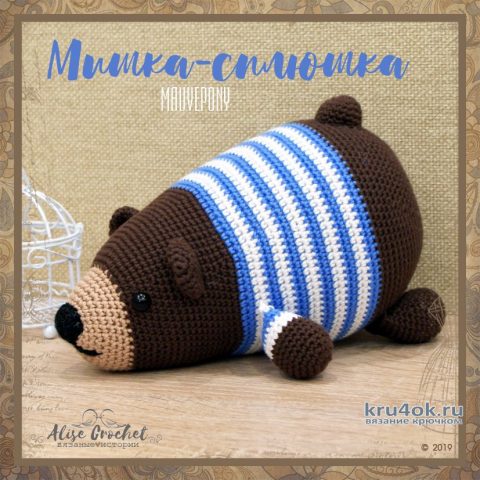 Игрушка мишка - сплюшка крючком. Работа Alise Crochet вязание и схемы вязания