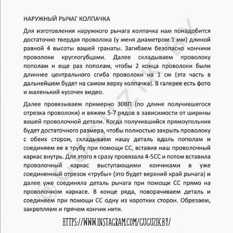 Как связать гранату крючком - подарок на 23-е февраля мужчинам