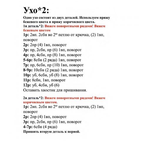 Как связать бычка Борю, символ 2021 года