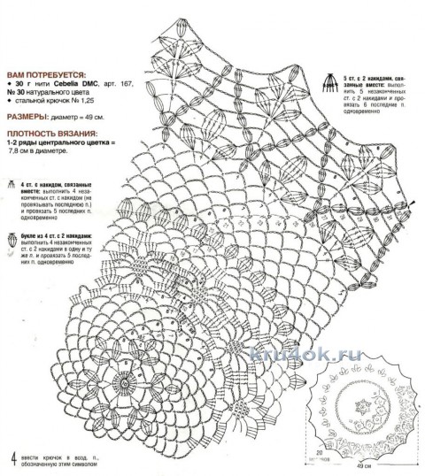 Салфетка крючком. Работа Валентины Касаткиной вязание и схемы вязания