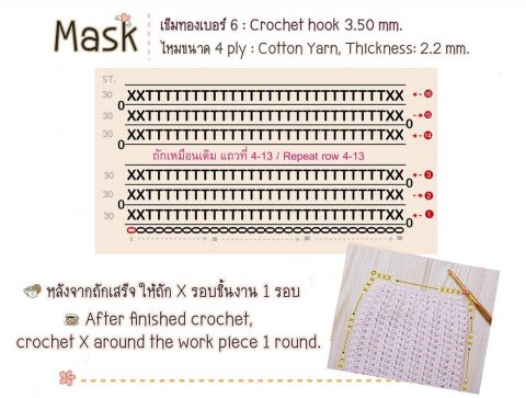 Предлагаем еще две схемы для вязания маски крючком