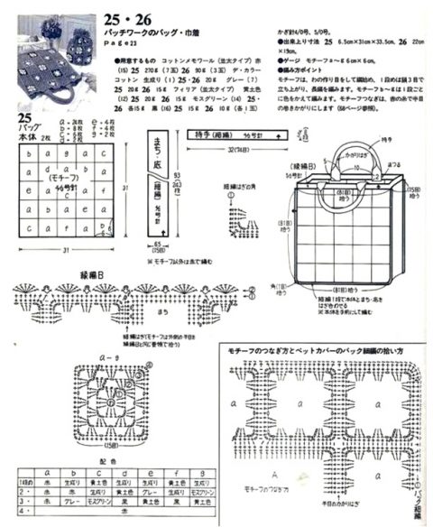 схема вязания сумки крючком