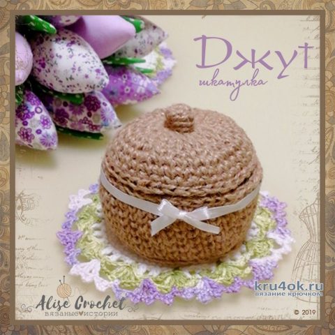 Вязанная крючком шкатулка Джут. Работа Alise Crochet вязание и схемы вязания