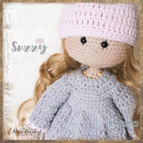 Кукла Suzzy связанная крючком. Работа Alise Crochet вязание и схемы вязания