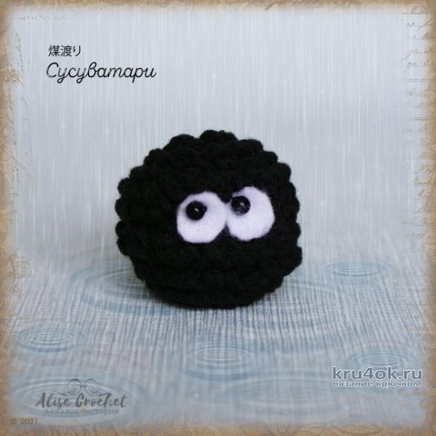 Тоторо и Сусуватари, игрушки крючком. Работы Alise Crochet вязание и схемы вязания