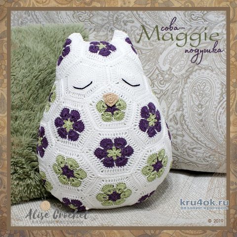 Сова - подушка Maggie из мотивов африканский цветок вязание и схемы вязания