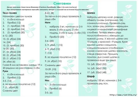 Вязанные крючком снеговики от Анастасии Макеевой