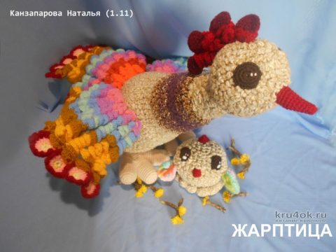 Жар-птица, игрушка крючком. Работа Канзапаровой Натальи вязание и схемы вязания